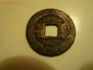 Идентификация Китайской монеты - DSC09517.jpg