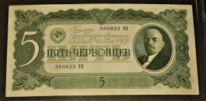 Червонец 1937 года - IMG_2091.jpg