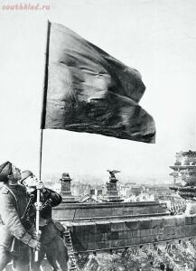 Знамя Победы 1945 год - 2a08a9adb162.jpg