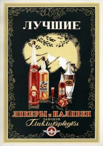 Советская реклама - 7238330.jpg