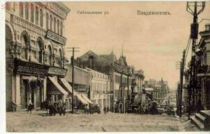 Старые фото Владивостока - OLD_VLAD_RECLAM_05.jpg