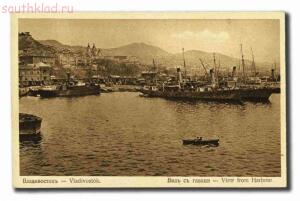 Старые фото Владивостока - vg-24.jpg