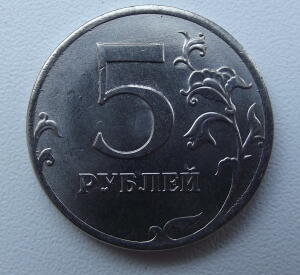 Монеты 2012 года - DSCF6571.jpg