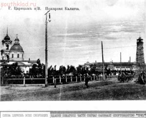 Старые фото Волгоград-Сталинград-Царицын - 4246.jpg