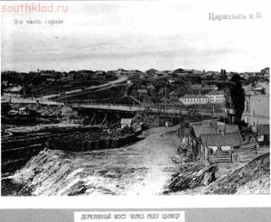 Старые фото Волгоград-Сталинград-Царицын - 4251.jpg