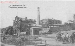 Старые фото Волгоград-Сталинград-Царицын - 4264.jpg
