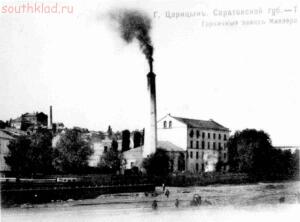 Старые фото Волгоград-Сталинград-Царицын - 4270.jpg