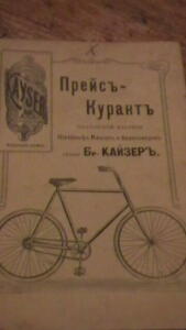 Эмблема велосипеда... - 2139620.jpg
