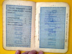 Паспорта - 1644804.jpg