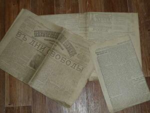 Газеты 1917 года - 1976200.jpg