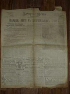 Газеты 1917 года - 6419913.jpg