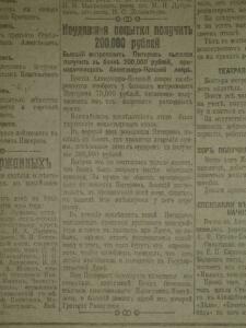 Газеты 1917 года - 2935169.jpg