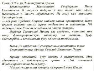 Письмо из лагеря ОГПУ-НКВД - 6403733.jpg