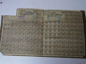 Продуктовая карточка 1947 года. - 8837597.jpg