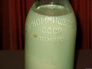 Наркомпищепром СССР Главмолоко - 1550078.jpg