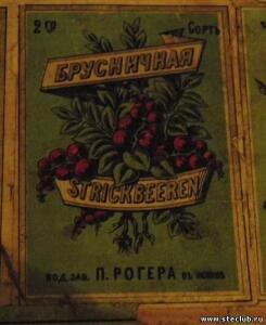 Этикетки, Царский период. - 1209030.jpg