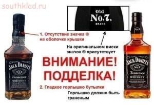 Как отличить настоящий алкоголь от подделки - getImage (5).jpg