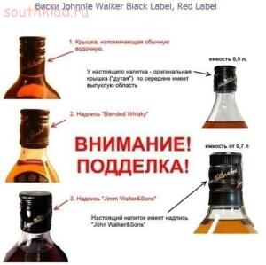 Как отличить настоящий алкоголь от подделки - getImage (8).jpg