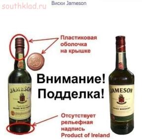 Как отличить настоящий алкоголь от подделки - getImage.jpg