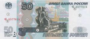 Модификации банкнот России