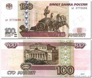 100 РУБЛЕЙ 2001 (1997)