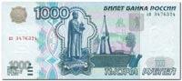 1000-РУБЛЕЙ-2001-(1997)