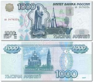 1000-РУБЛЕЙ-2001-19971