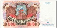 10 000 рублей