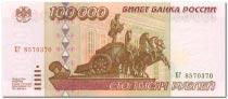 100000-РУБЛЕЙ-1995