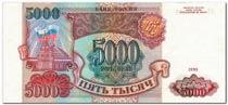 5000-РУБЛЕЙ-1993