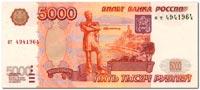 5000-РУБЛЕЙ-2006-(1997)