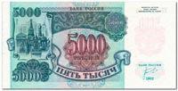 5 000 рублей