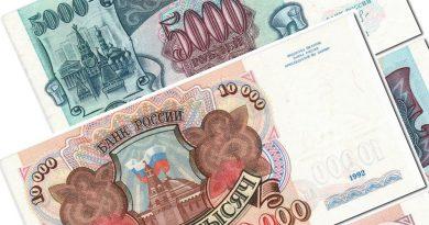 Билеты Банка России образца 1992 года