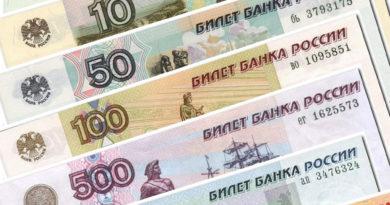 Билеты Банка России образца 1997 года