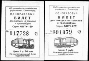 Инфляция-в-документах.-Трамвайные-билеты-1998-и-2003-года.-Калининград.