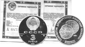 Серебряные-монетовидные-жетоны-1988-г.
