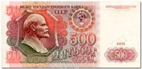 500-РУБЛЕЙ-1991
