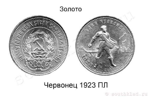 Серебряные и Золотые монеты РСФСР 1921 - 1923 годов