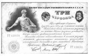 Некоторые документы, имеющие отношение к чеканке и выпуску советских монет