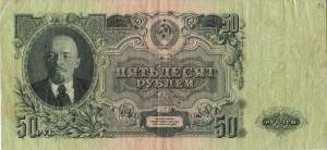 RussiaP229-50Rubles-1947-donatedoy_f