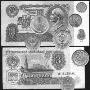 Образование советской денежной и монетной систем