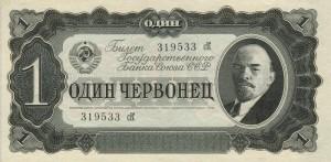 RussiaP202-1Chervonets-1937-donatedoy_f
