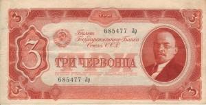 RussiaP203-3Chervontsa-1937-donatedoy_f
