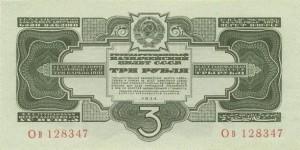 RussiaP210-3GoldRubles-1934-donatedkk_f