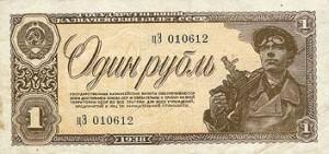 RussiaP213-1Ruble-1938-donated_f