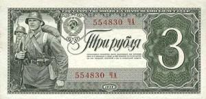 RussiaP214-3Rubles-1938-donated_f