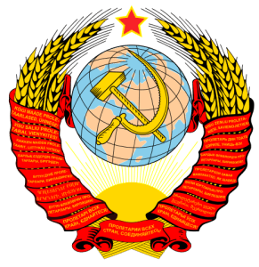 Герб СССР (1946-1956)
