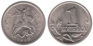 Цены на монеты России 1997 года