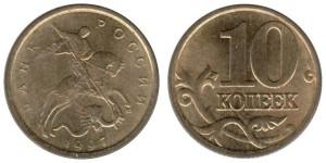 Цены на монеты России 1997 года