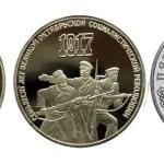 Не выпущенные юбилейные монеты СССР